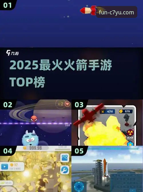 资深用户分享：在C7娱乐平台沉浸式复盘火箭大胜，体验流畅观赛新趋势